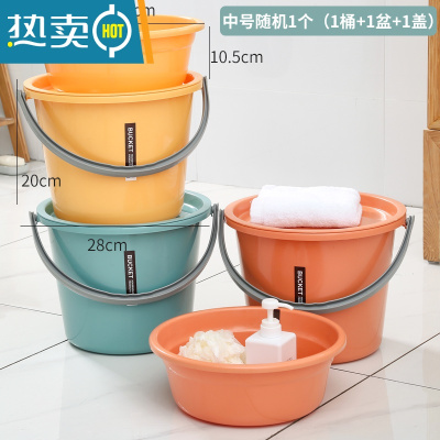 敬平家用塑料桶桶盆套装大容量加厚圆桶拎水桶学生宿舍洗衣桶带盖水桶 中号随机1个