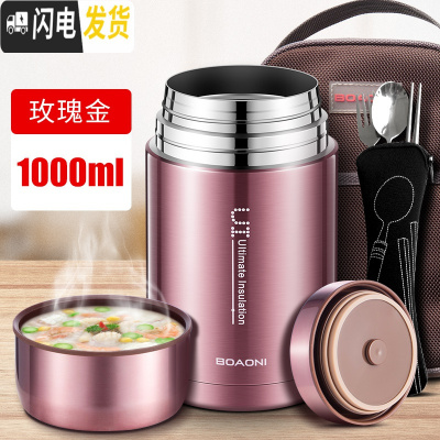 三维工匠焖烧杯罐闷粥迷你超长保温饭盒桶女学生便携不 级版316不锈钢[玫瑰金]1000+包+勺子+叉子+筷