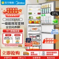 美的(Midea)271升三门大容量小户型家用租房电冰箱一级能效变频节能风冷无霜MR-283WTPZE炭灰-月夜