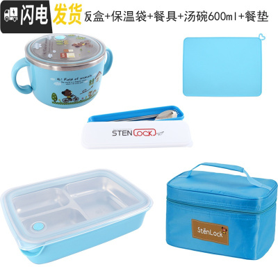 三维工匠韩国学生饭盒不锈钢304材质便当盒餐盒四格餐盘儿童保温餐具套装 三格一体蓝透明-1500(五件套