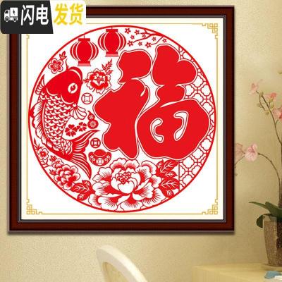 三维工匠2020年新款十字绣福字线绣简单小幅自己绣客厅卧室玄关小件全珠绣 水晶丝线[50*50cm]送工具包