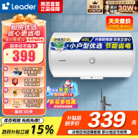 [租房神器]Leader 40升电热水器 海尔智家LES40H-LC(1) 1500W速热 致密保温层 二级能效