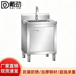 戴劲不锈钢水槽柜厨房学校食堂落地一体式单池柜70*70*80特厚款