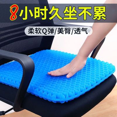 [补贴10%]夏季凉垫冰垫蜂窝凝胶坐垫软屁垫办公室久坐冰凉汽车夏天垫怀炉套