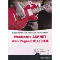 正版新书]WebMatrixASP.NETWebPages开发入门经典(英)布林德
