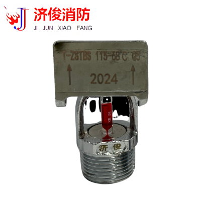 济俊 特殊响应洒水喷头边墙 T-ZSTBS 115-68℃ Q5 DN20