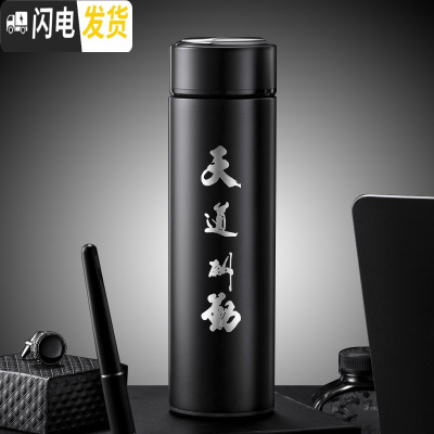 三维工匠不锈钢保温杯男大容量男士便携水杯子创意个性潮流泡茶杯刻字 雅士黑500(天道酬勤)-自带艺术字
