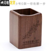 三维工匠复古北欧木质创意多功能笔筒大笔插办公实用文具用品桌面收纳桶 小号G款