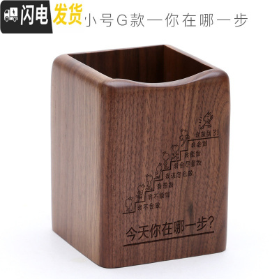 三维工匠复古北欧木质创意多功能笔筒大笔插办公实用文具用品桌面收纳桶 小号G款