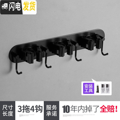 三维工匠黑色免打孔带钩拖把架挂钩卫生间墙壁挂浴室挂拖把多功能卡座架子 黑色3拖4钩