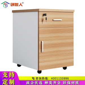 慧采云 办公家具活动柜文件柜资料柜电脑桌下柜抽屉带锁收纳储物柜