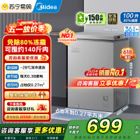 自营 美的(Midea)小冰柜100升低霜家用冷藏冷冻两用茶叶保鲜柜小型冷柜冰箱BD/BC-100KMF(E) 以旧换新