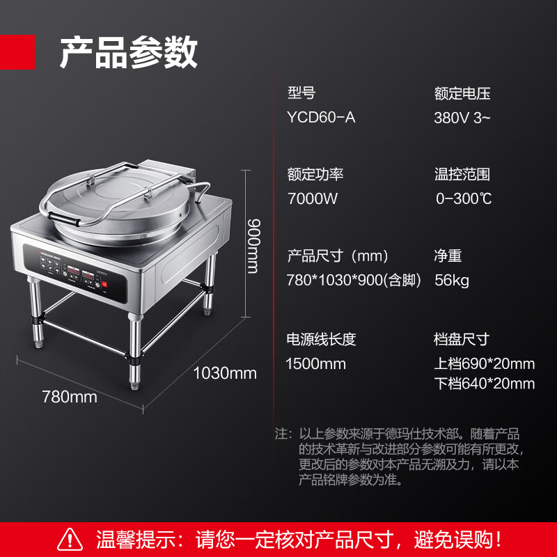 德玛仕(DEMASHI)商用电饼铛 大型双面加热 煎饼机商用自动电热特大号食堂烤饼炉 烙饼机YCD60-A[380V]