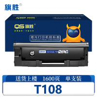 旗胜硒鼓T108 支