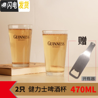 三维工匠百威玻璃啤酒杯 英式IPA品脱杯 精酿啤酒杯小麦啤酒杯 郁金香酒杯 两只装健力士款[470]送开瓶器