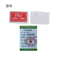 贲华 继电器标牌 20x30mm(可定制) 个