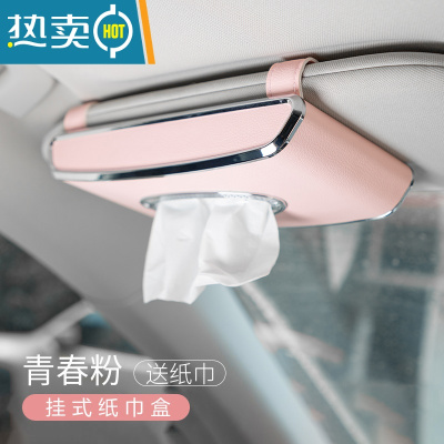 敬平创意卫生纸汽车抽纸盒网红车上车内装饰用品大全车用 超纤皮挂式纸巾盒[粉色]
