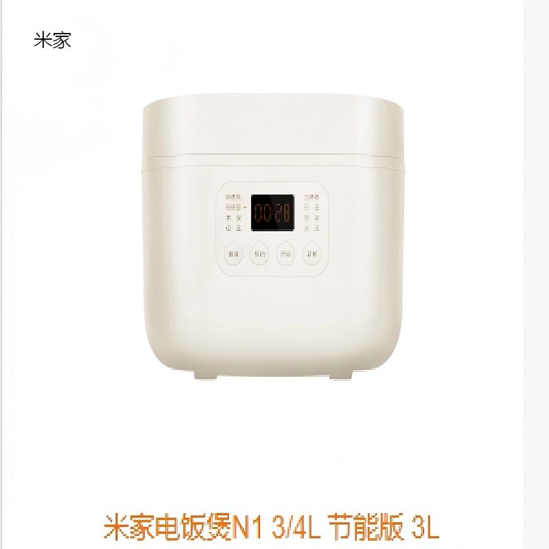 米家电饭煲N1 3/4L节能版3L