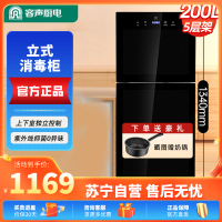 容声消毒柜[304不锈钢]家用立式台式小型双门高温紫外线碗筷消毒碗柜A50 200L 304不锈钢层架280A50