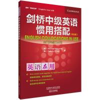 正版新书]剑桥中级英语惯用搭配(中文版)麦卡锡9787513563222