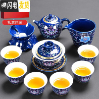 三维工匠功夫茶具家用礼盒套装送礼陶瓷霁蓝懒人石磨自动茶具茶杯复古创意 18霁蓝宝相花功夫全组11入礼盒装