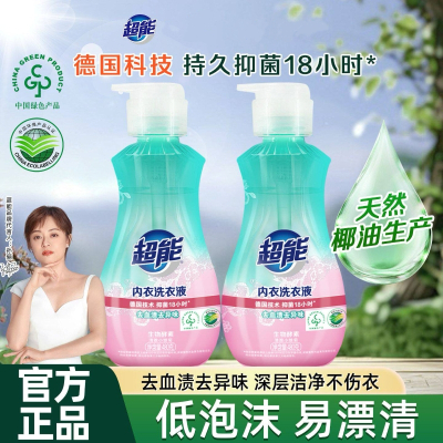 超能内衣洗衣液480g小雏菊香专洗内衣去血渍异味洗后留香去污香氛