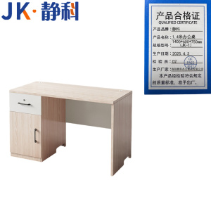 静科