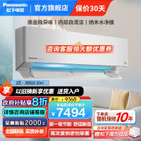 松下(panasonic)2匹直流变频冷暖20倍纳诺怡除菌1级内部自清洁除湿壁挂空调挂机 一级能效 D18KQ10