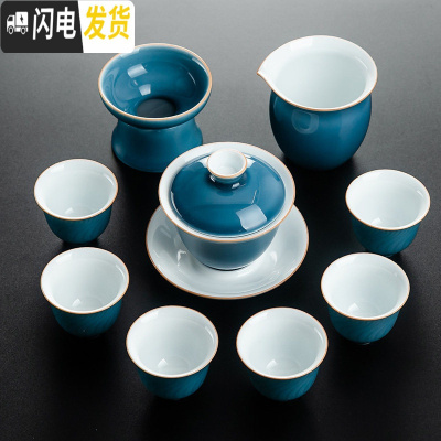 三维工匠功夫茶具办公室会客厅茶杯套装礼盒送人茶壶家用简约泡茶陶瓷茶盘 霁蓝螺纹10头盖碗款