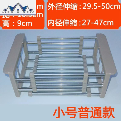 。[可伸缩]厨房水沥水篮304不锈钢加厚菜盆沥水架/沥碗架置物 三维工匠收纳层架