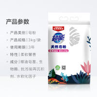 超能天然皂粉3kg*2袋大袋洗衣粉馨香柔软深层去渍低泡易漂整箱装实惠