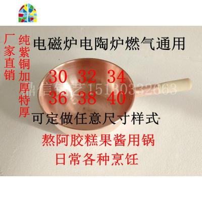 铜炒锅纯铜锅纯手工加厚紫铜炒菜锅炒瓢汤锅燃气家用无烟煤气 FENGHOU 36*13电磁燃气两用款加厚
