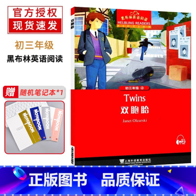 双胞胎 九年级/初中三年级 [正版]黑布林英语阅读 初三年级 4 双胞胎 上海外语教育出版社 初中生英语分级读本 英语