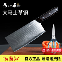 张小泉菜刀大马士革钢刀家用刀具不锈钢切片刀厨房切肉刀厨师专用刀锋利 宋·系列中式切菜刀