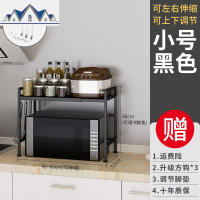 厨房置物架微波炉收纳架落地架子伸缩可调节加厚桌面用具双层多层 三维工匠