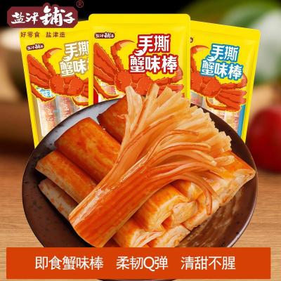 盐津铺子手撕蟹味棒50根即食蟹柳香辣味办公室解馋小零食风味棒小吃休闲食品