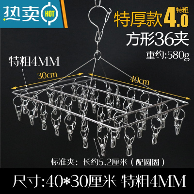 敬平方形特厚晾袜子衣架多夹子不锈钢防风袜夹晾衣夹挂钩婴儿凉晒衣架 [特厚款]特粗防风(方形36夹) [特粗4.