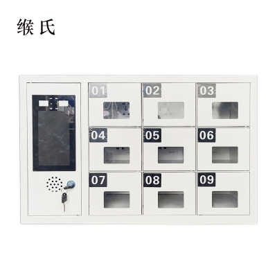 缑氏文件柜办公柜智能手机存放柜员工手机寄存柜9门手机存放柜
