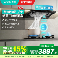 华帝(vatti)[小飞碟]超薄三腔i11S35+309L烟灶联动套装欧式顶侧一体抽油烟机变频26风量吸力5.2kW灶具