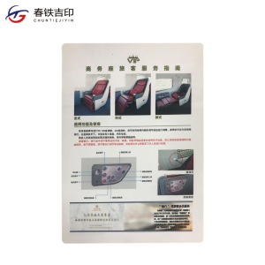 春铁吉印 服务指南标识 200*285mm 个