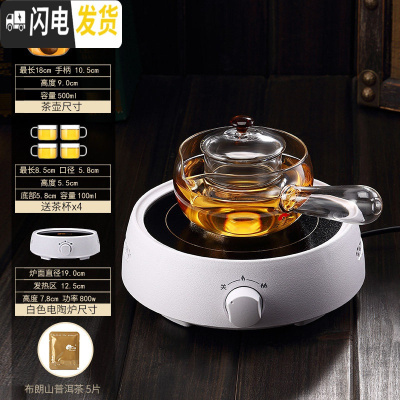 三维工匠电陶炉玻璃煮茶壶功夫茶具套装侧把泡茶器家用单红茶烧水水壶泡茶 白电陶炉煮茶套装一[款]