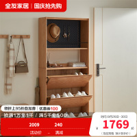 全友家居入户进门口翻斗实木鞋柜客厅小户型靠墙玄关置物架