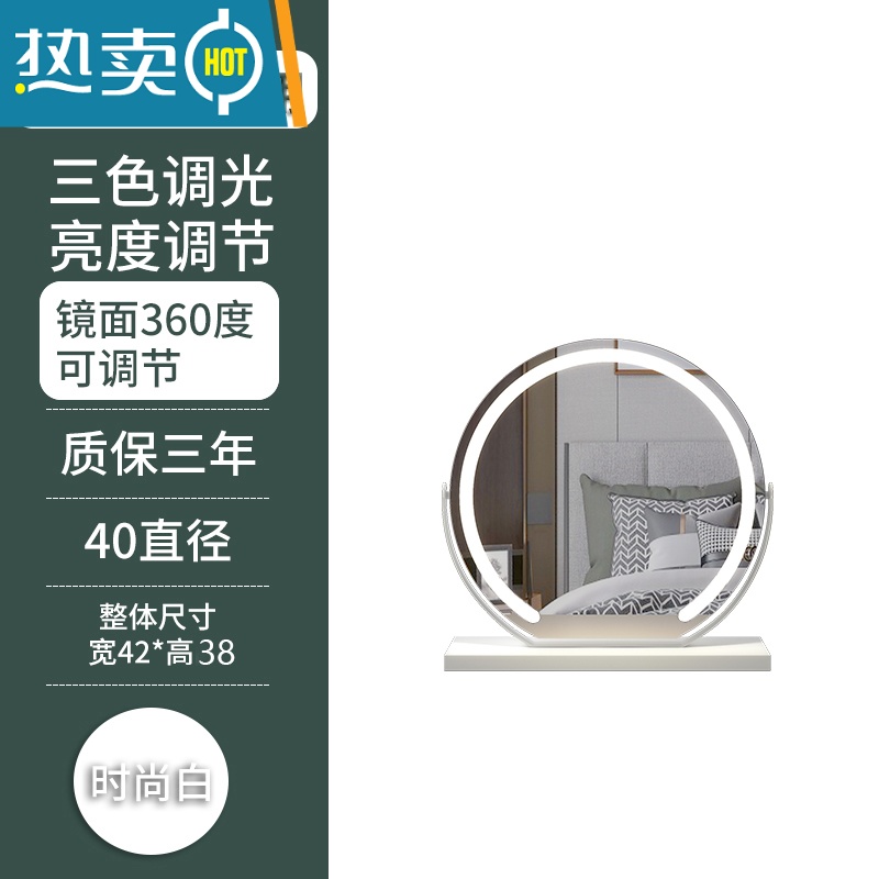 敬平梳妆台化妆镜台式led灯台式桌面带灯梳妆镜旋转家用化妆台大镜子便携式用镜 半圆 [白色40 旋转款]充电 三色调光