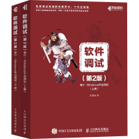 [M]软件调试 卷2:Windows平台调试(第2版)(全2册)-9787115538383