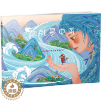 [醉染正版]这就是中国淮河 少儿童孩子历史百科绘本科普类书籍课外书漫画书儿童绘本故事书我们的历史读物