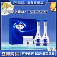 洋河(YangHe)蓝色经典 梦之蓝M3 40.8度 500ml*2瓶 礼盒装 浓香型白酒 口感绵柔 新老包装随机发货