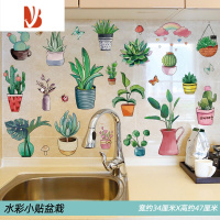 三维工匠厨房贴纸防水防油墙贴卡通小贴图案墙壁贴画瓷砖墙面装饰遮丑补洞 水彩小贴盆栽 大