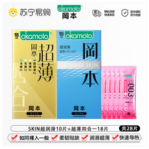 岡本okamoto避孕套纯薄33片装男女超薄延时计生用品情趣安全套套byt