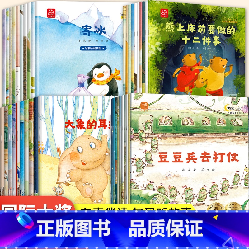 名家获奖绘本.第1+2+3+4辑(全套40册) [正版]一年级阅读课外书必读名家获奖绘本全套10册沙粒变珍珠幼儿园老师大