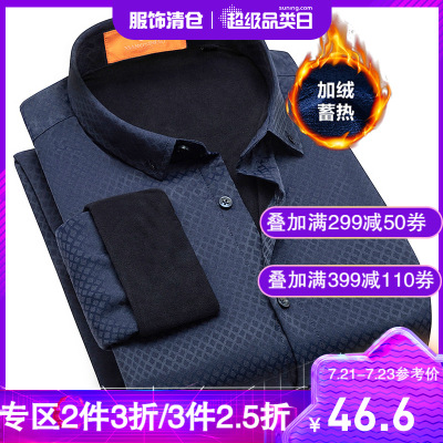 红豆旗下相思鸟国民男装男士保暖衬衫冬季舒适保暖加绒微弹保暖衬衫男